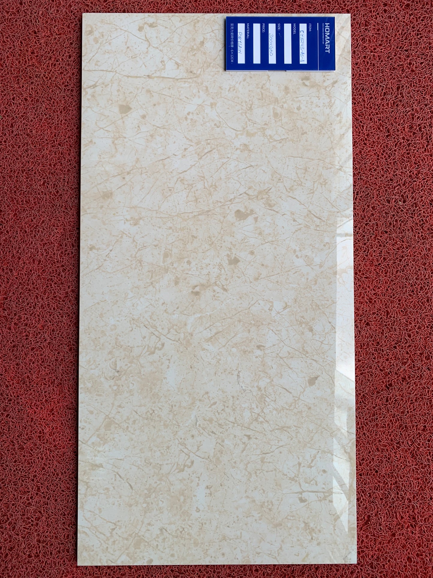 Salento beige 30cm * 60cm tile